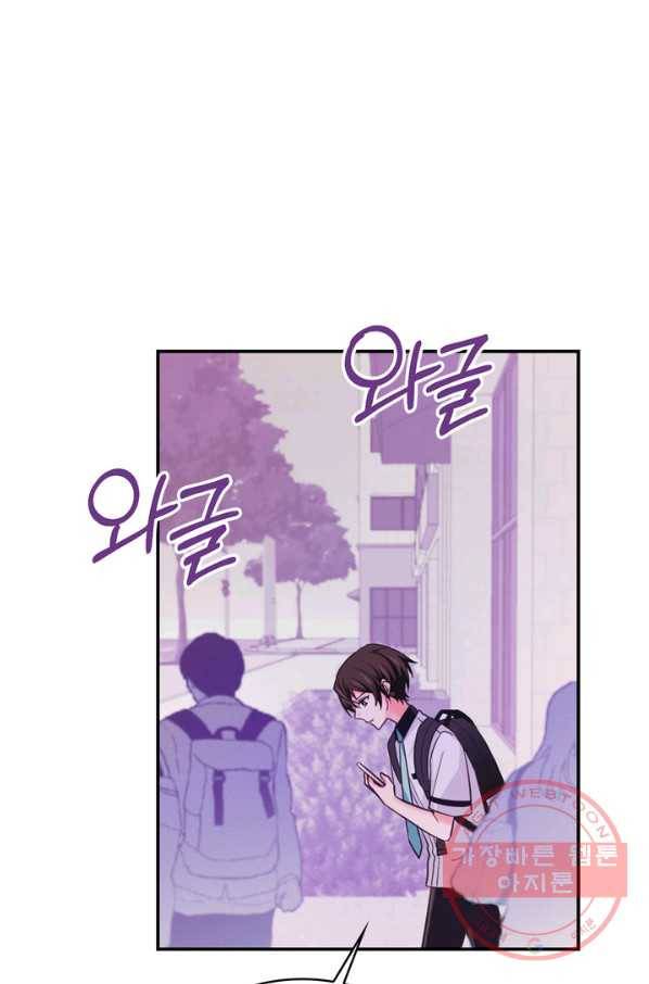 플러그 인(Plug in) 41화 12