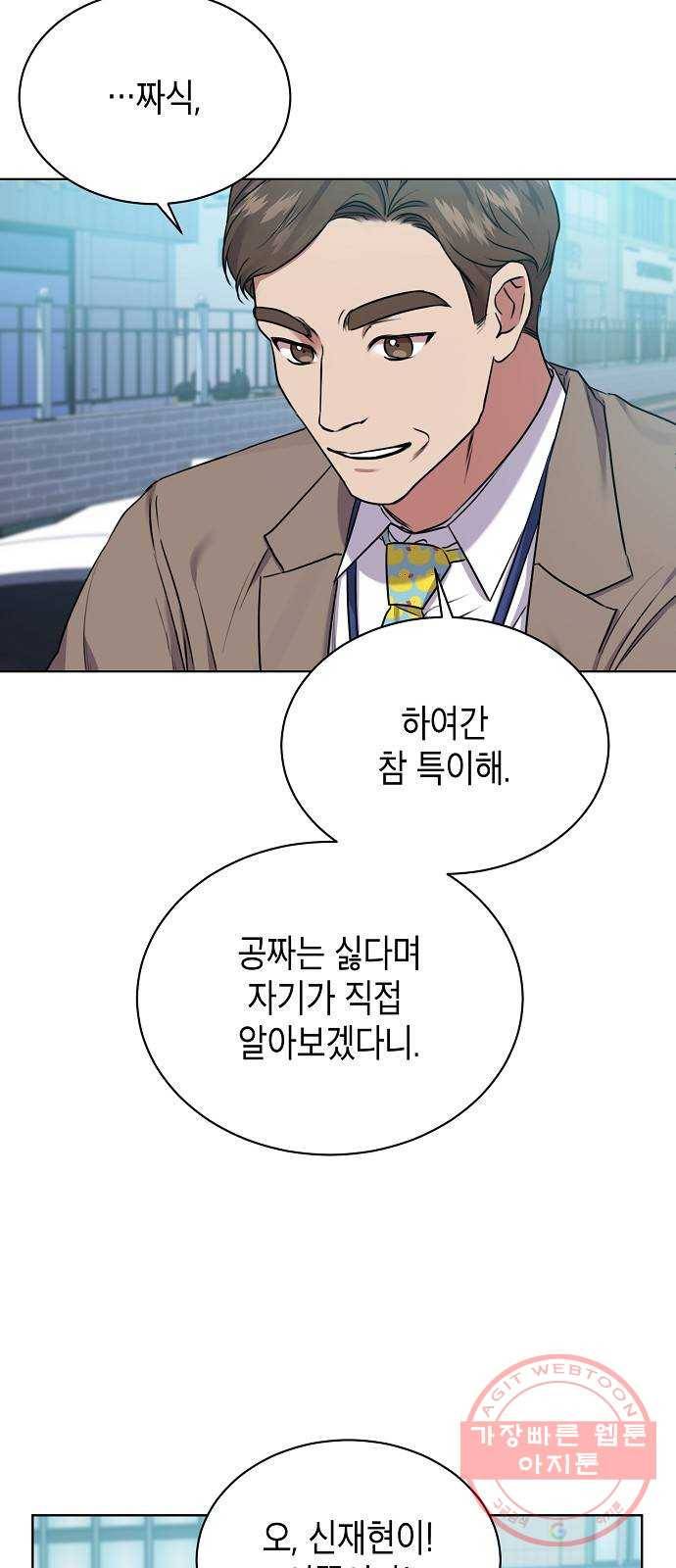 국세청 망나니 6화 : 세 명의 과장 (1) 6