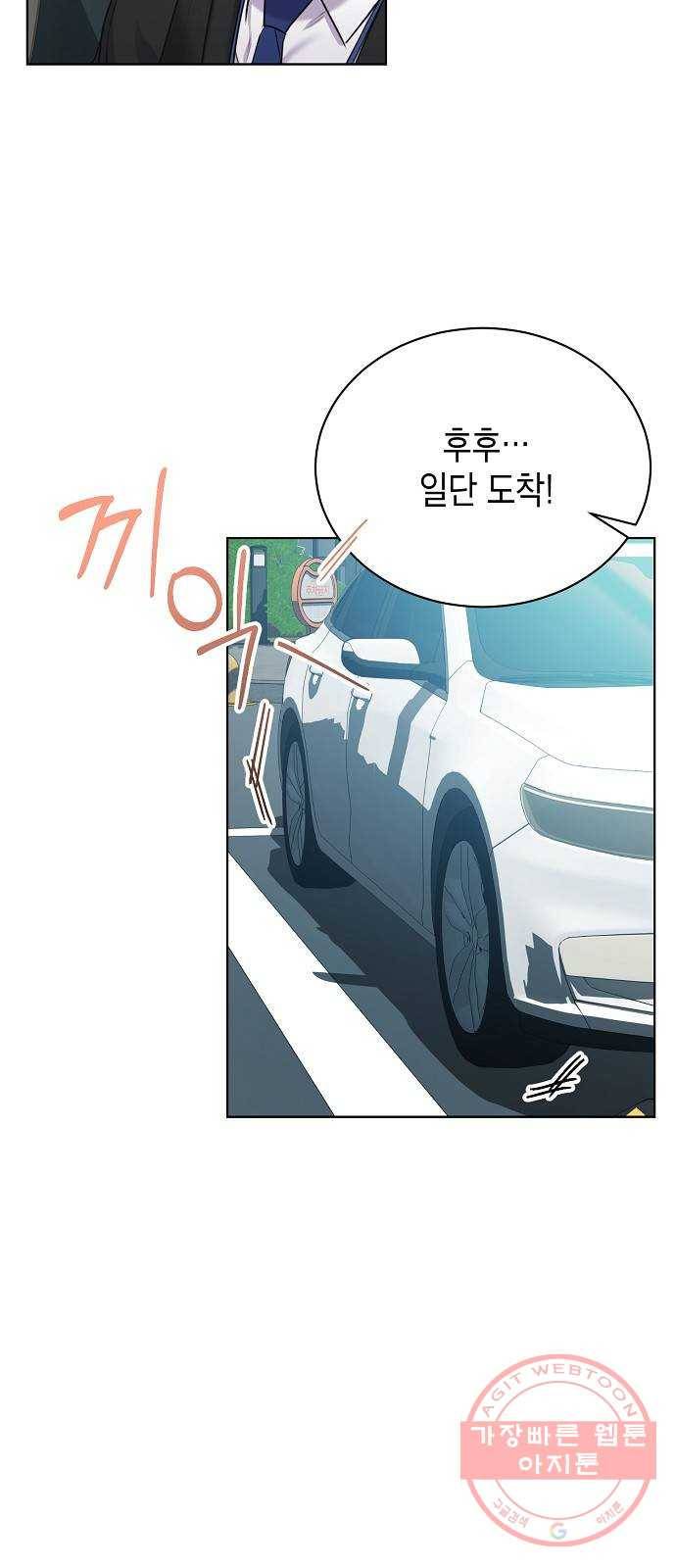 국세청 망나니 6화 : 세 명의 과장 (1) 15