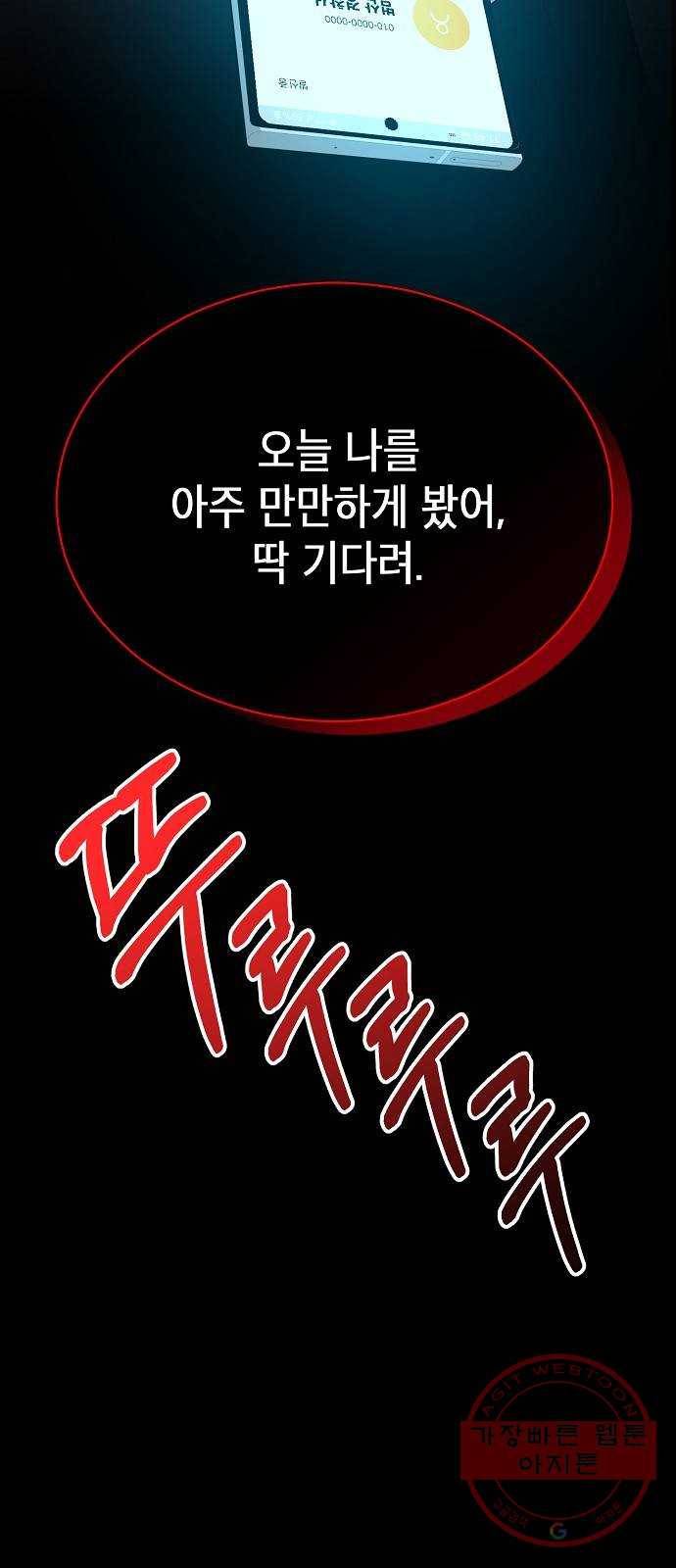국세청 망나니 6화 : 세 명의 과장 (1) 60