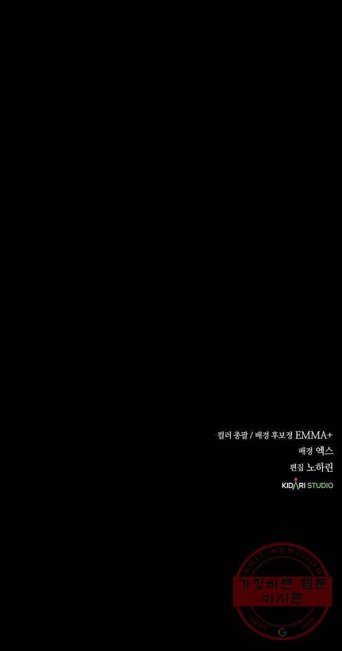 국세청 망나니 6화 : 세 명의 과장 (1) 61
