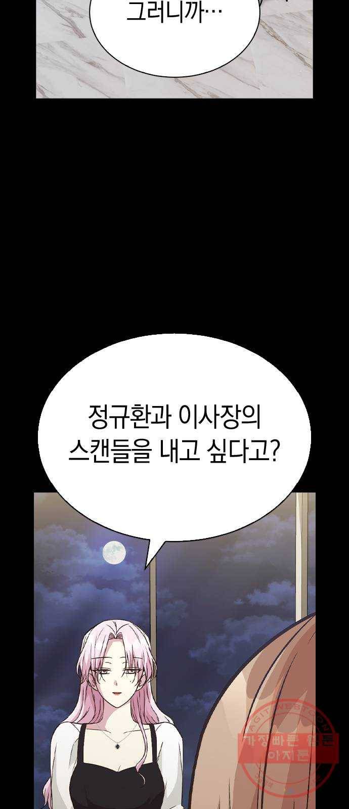 마녀의 심판은 꽃이 된다 14화 2