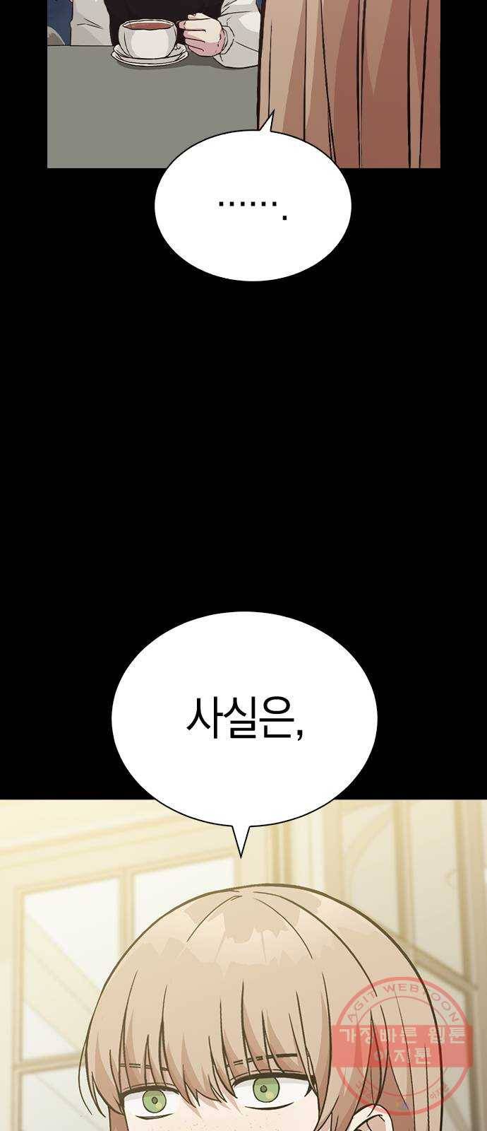마녀의 심판은 꽃이 된다 14화 3