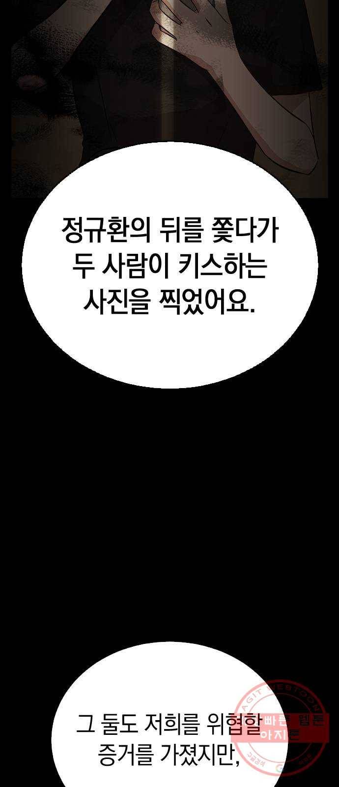 마녀의 심판은 꽃이 된다 14화 6