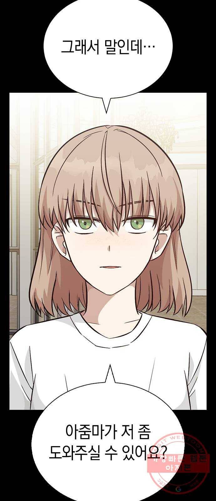 마녀의 심판은 꽃이 된다 14화 8