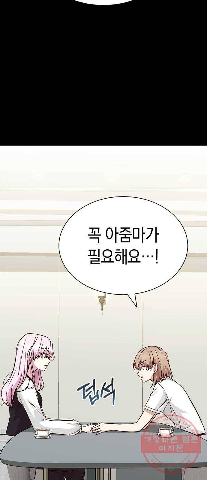 마녀의 심판은 꽃이 된다 14화 9