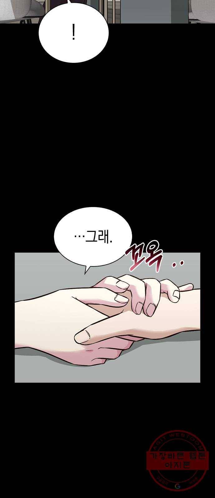 마녀의 심판은 꽃이 된다 14화 10