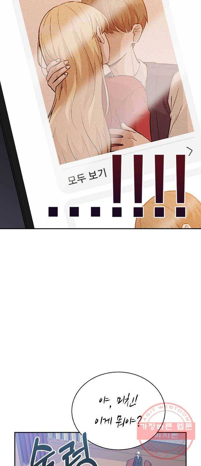 마녀의 심판은 꽃이 된다 14화 15