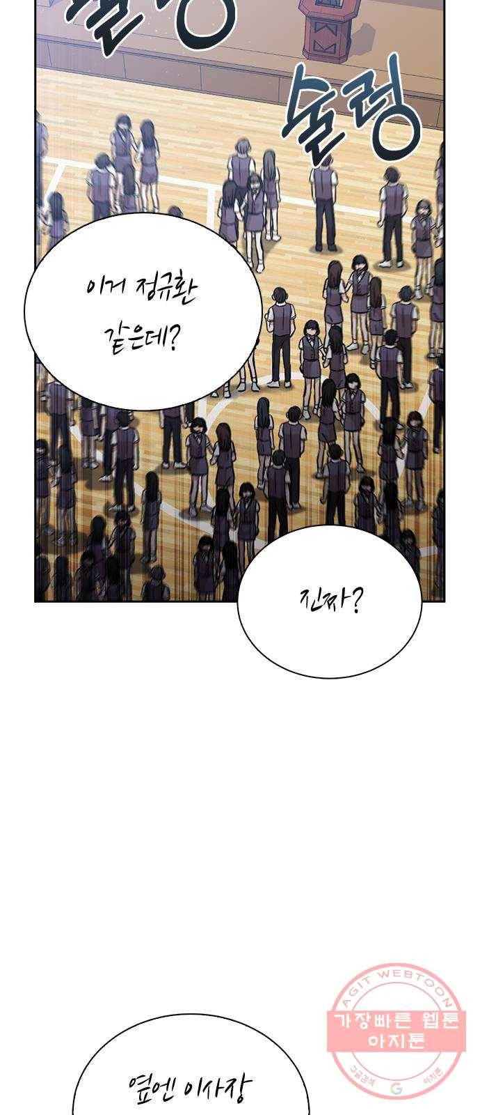 마녀의 심판은 꽃이 된다 14화 16