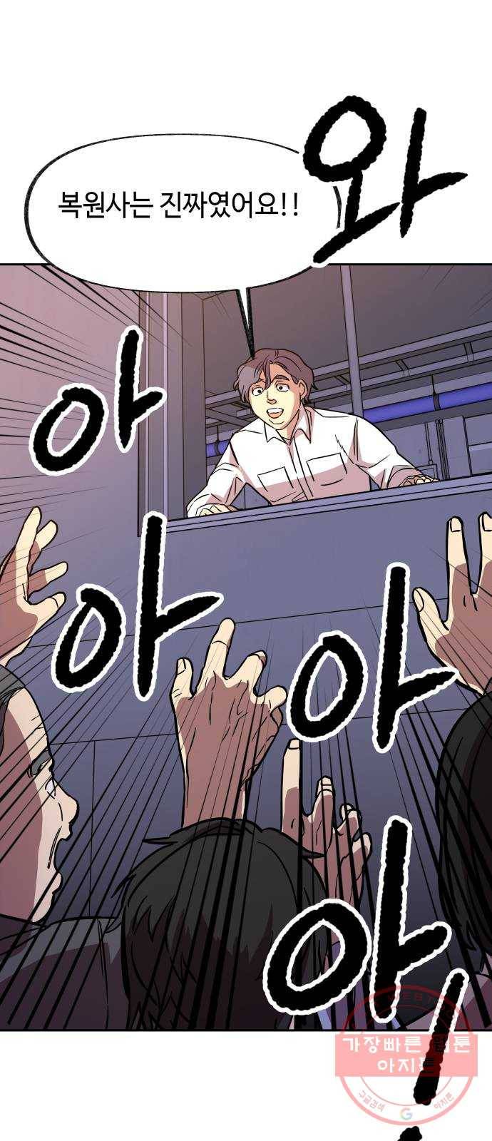 보물과 괴물의 도시 2부 6화 독 안의 쥐들 3