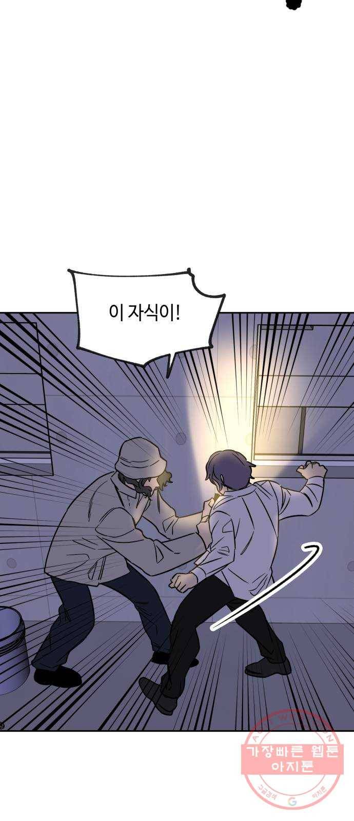 보물과 괴물의 도시 2부 6화 독 안의 쥐들 4