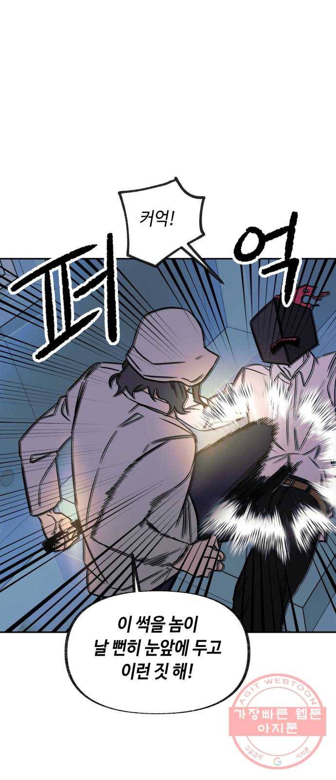 보물과 괴물의 도시 2부 6화 독 안의 쥐들 12