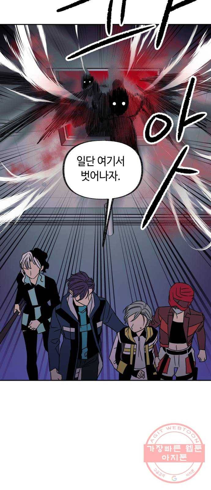 보물과 괴물의 도시 2부 6화 독 안의 쥐들 14