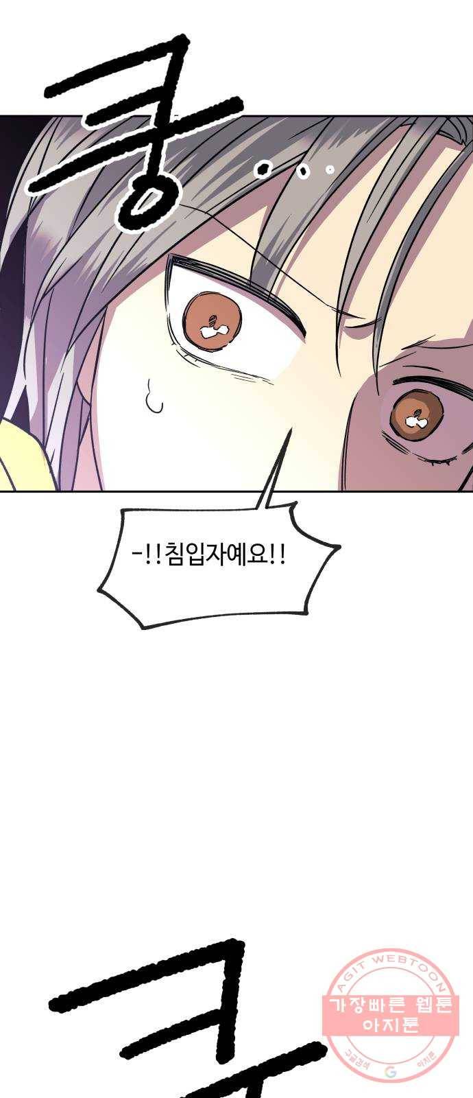 보물과 괴물의 도시 2부 6화 독 안의 쥐들 15