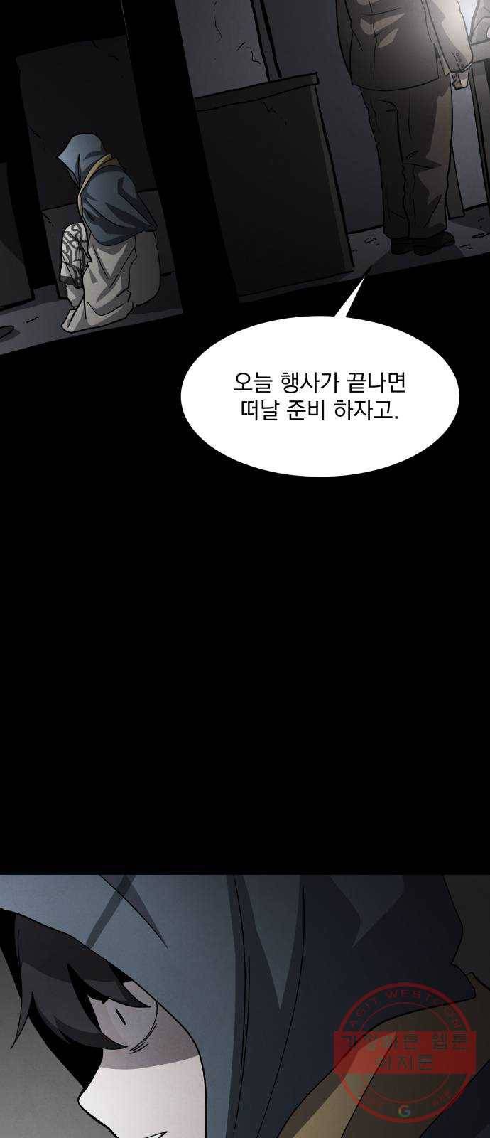 평범한 낙원 39화 3