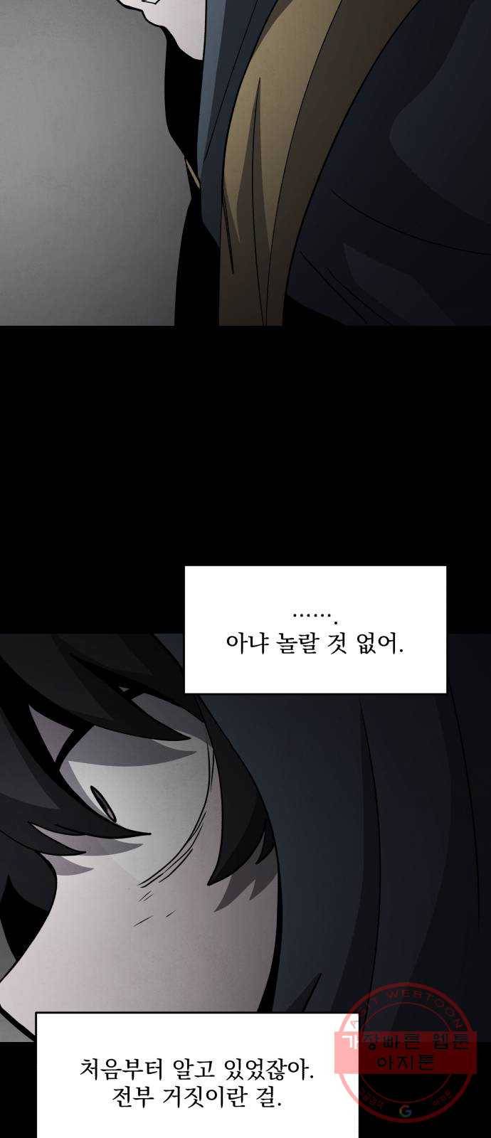 평범한 낙원 39화 4