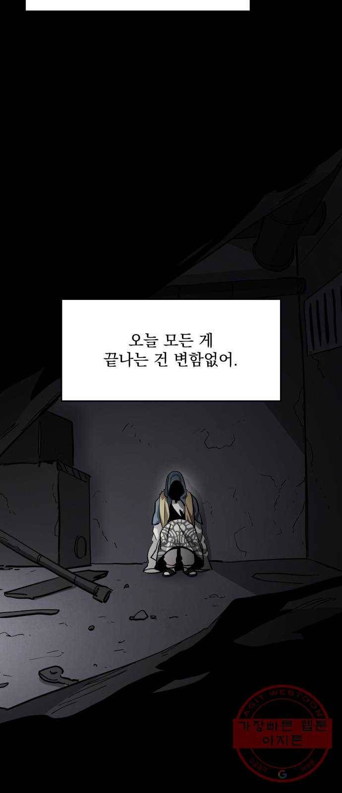 평범한 낙원 39화 5