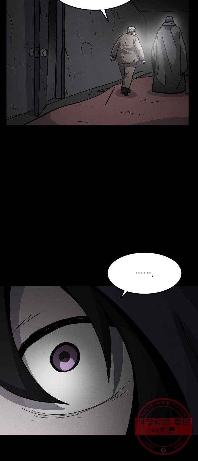평범한 낙원 39화 7