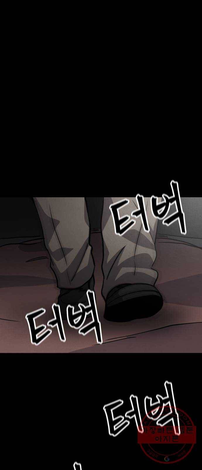 평범한 낙원 39화 8
