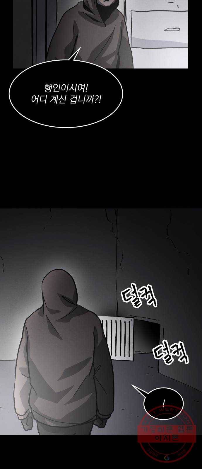 평범한 낙원 39화 10