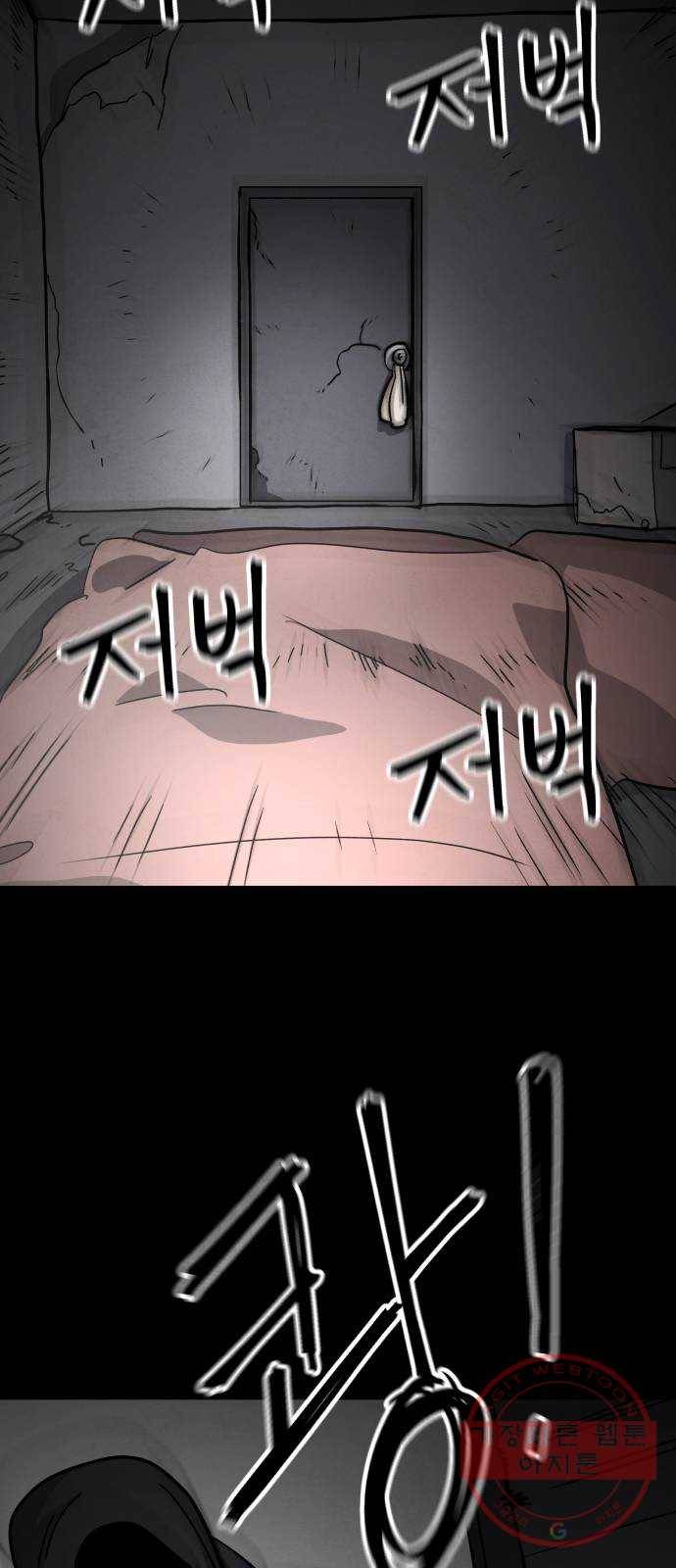 평범한 낙원 39화 13