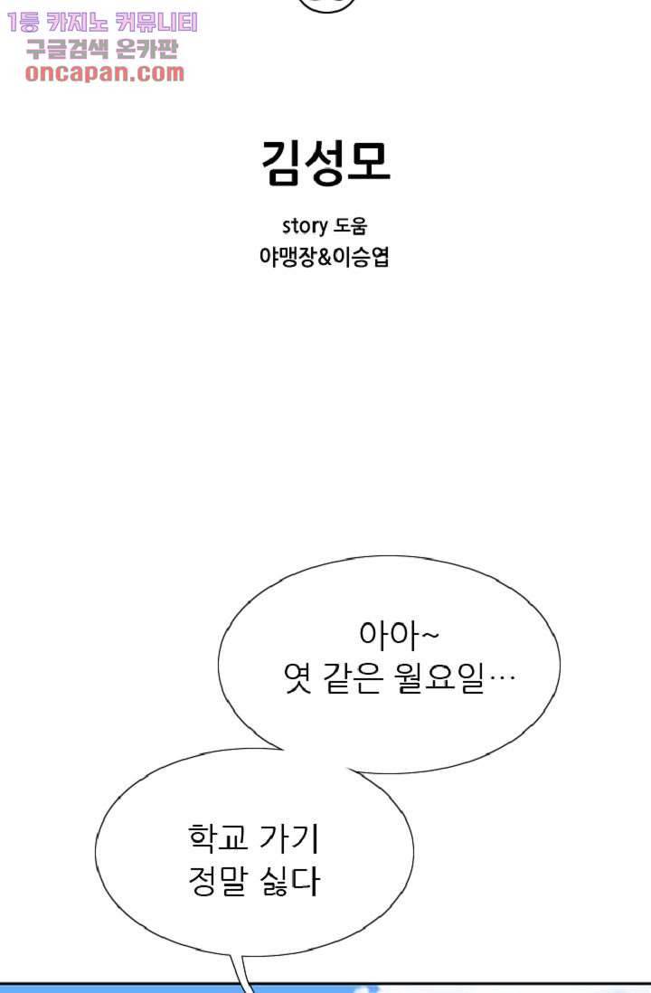 이철투쟁기 50화 2