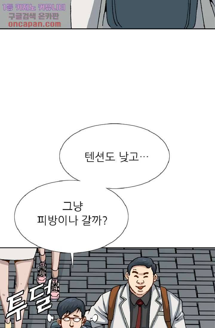 이철투쟁기 50화 4