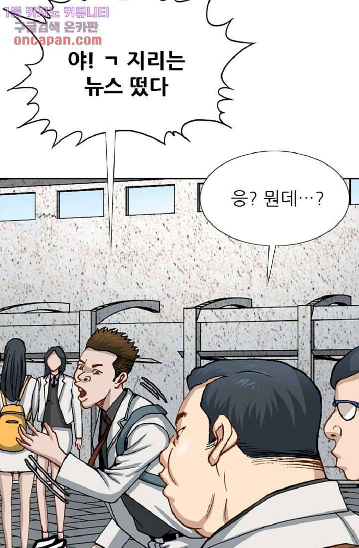 이철투쟁기 50화 6