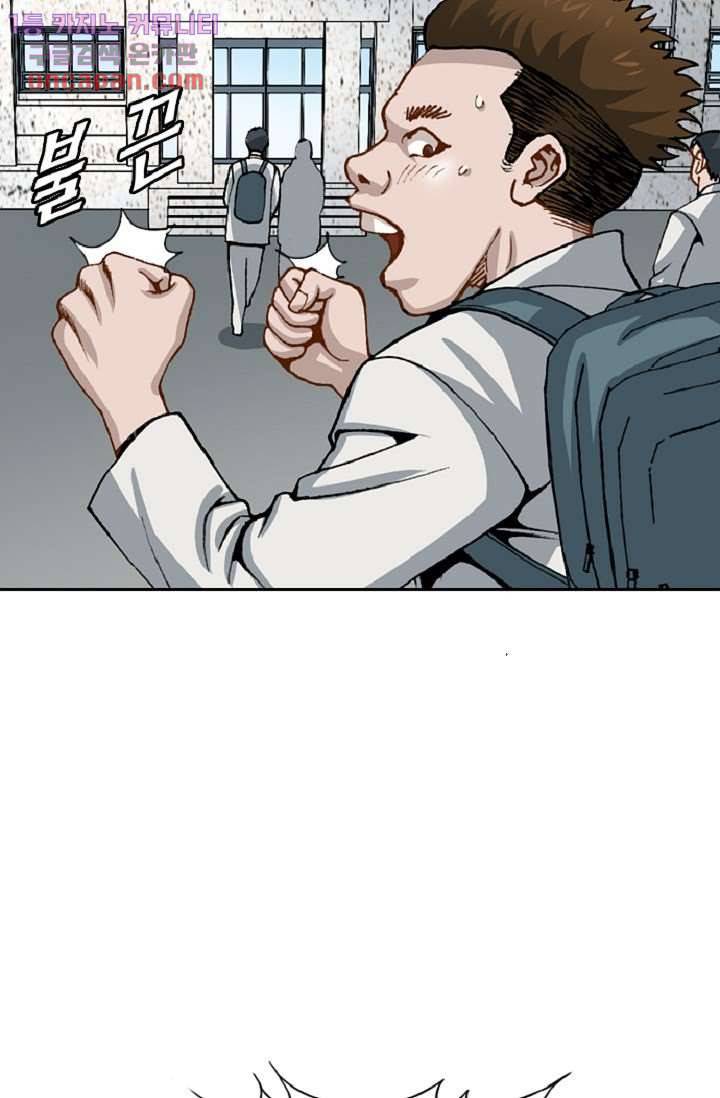 이철투쟁기 50화 8