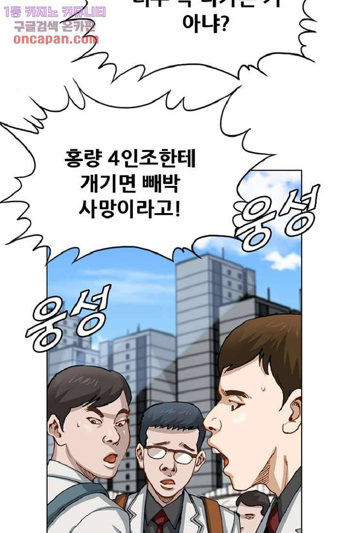 이철투쟁기 50화 10