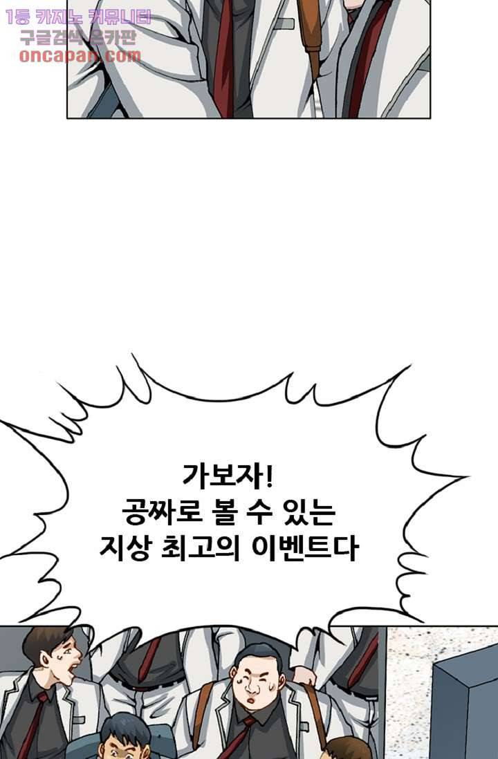 이철투쟁기 50화 11