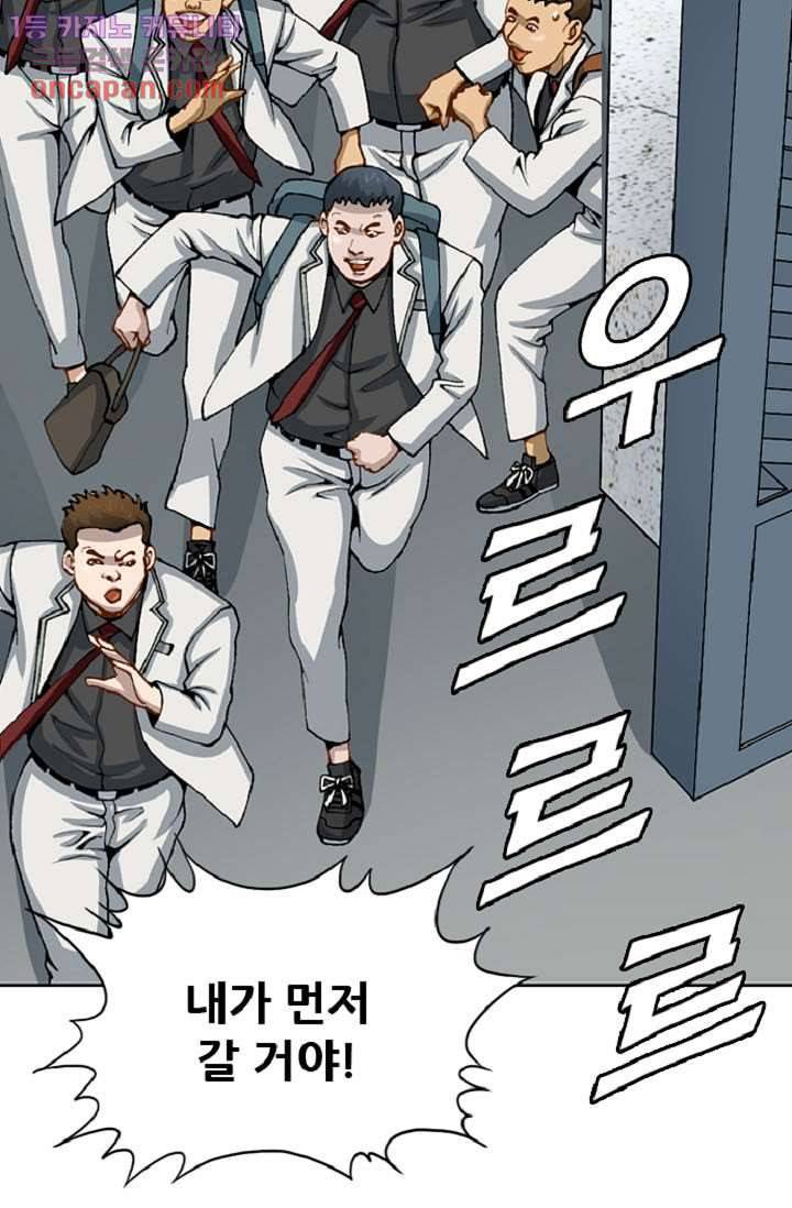 이철투쟁기 50화 12