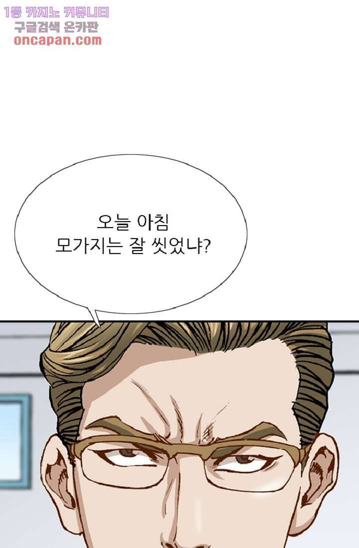이철투쟁기 50화 14