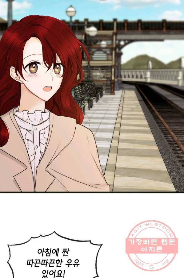 꽃은 썩고 너는 남는다 34화 2