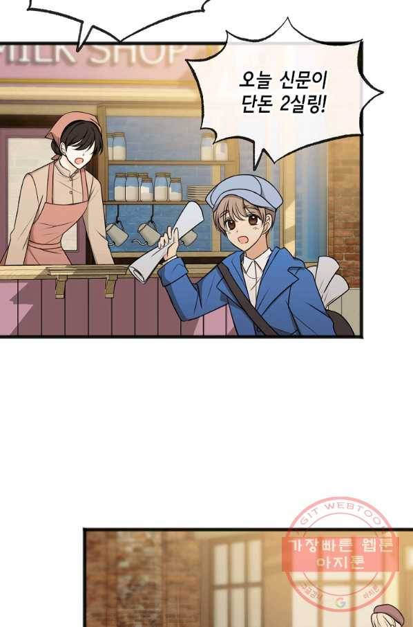 꽃은 썩고 너는 남는다 34화 3