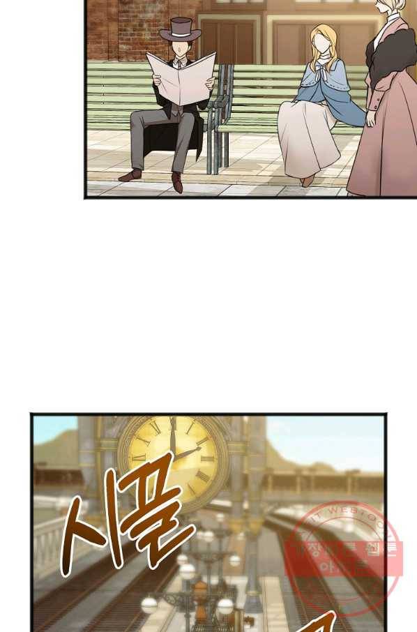 꽃은 썩고 너는 남는다 34화 4