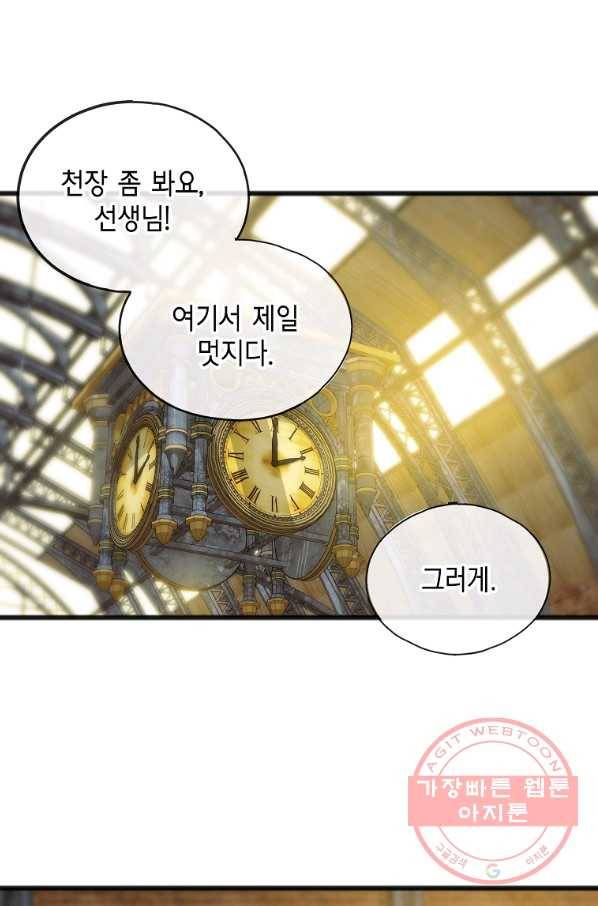 꽃은 썩고 너는 남는다 34화 7