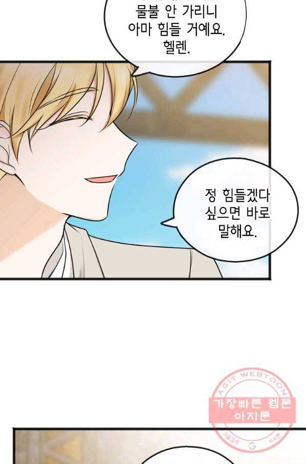 꽃은 썩고 너는 남는다 34화 10