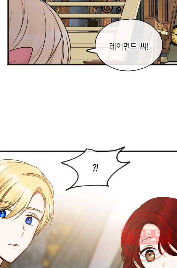 꽃은 썩고 너는 남는다 34화 12