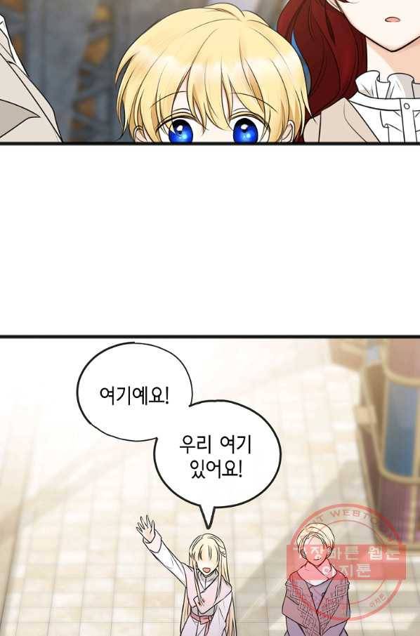 꽃은 썩고 너는 남는다 34화 13