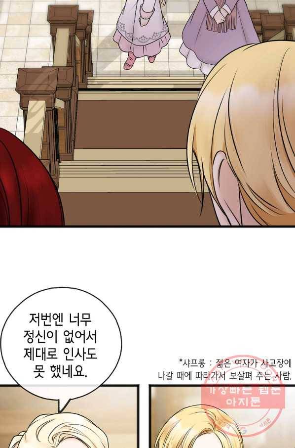 꽃은 썩고 너는 남는다 34화 14