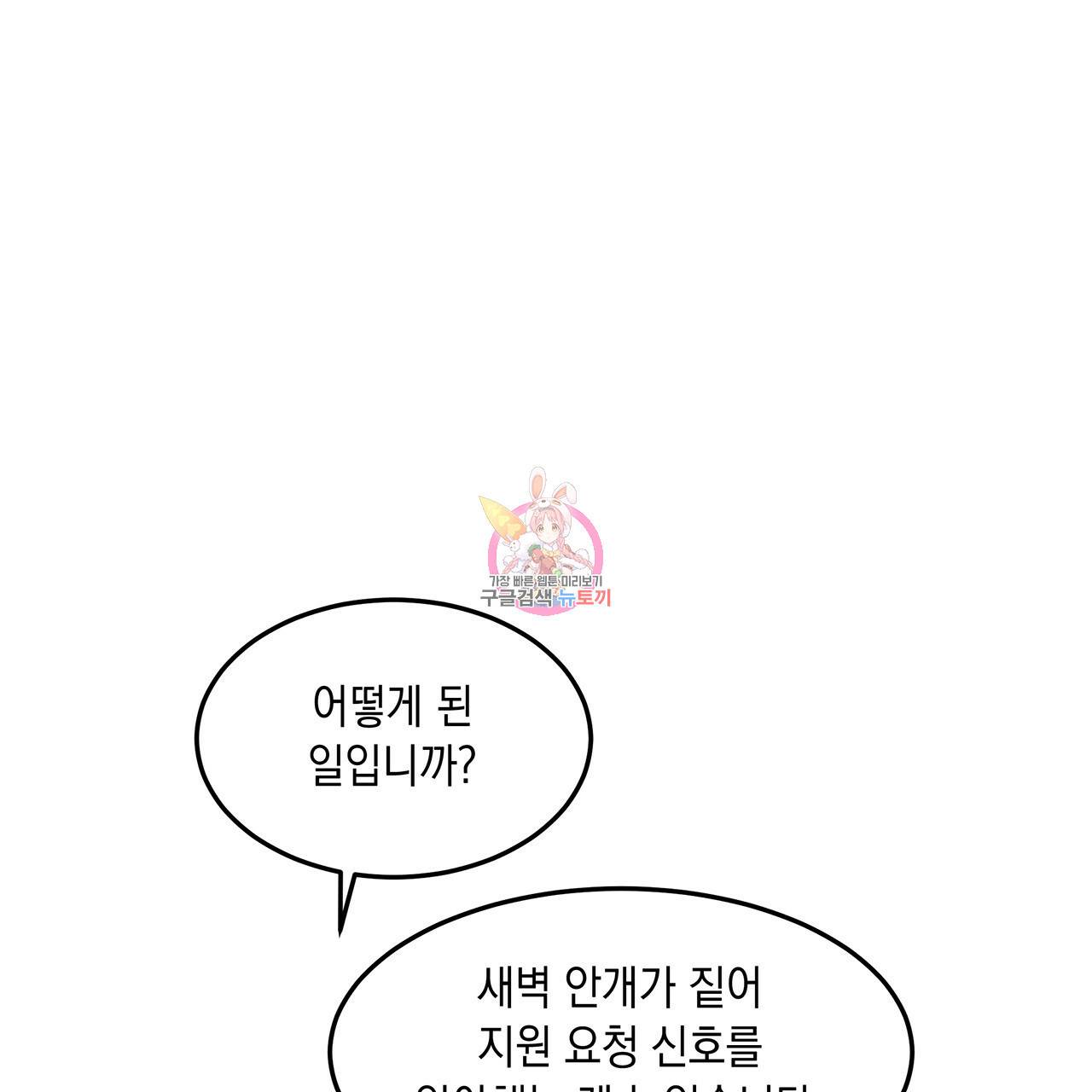 상수리나무 아래 39화 1