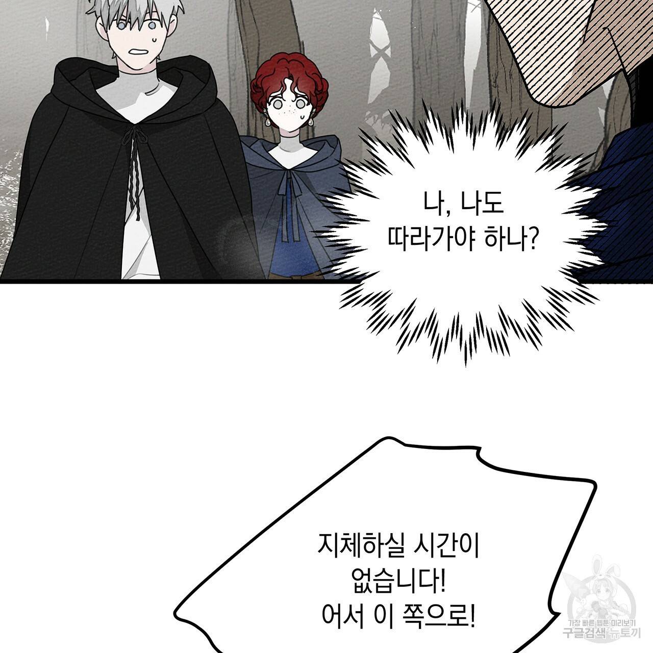 상수리나무 아래 39화 3