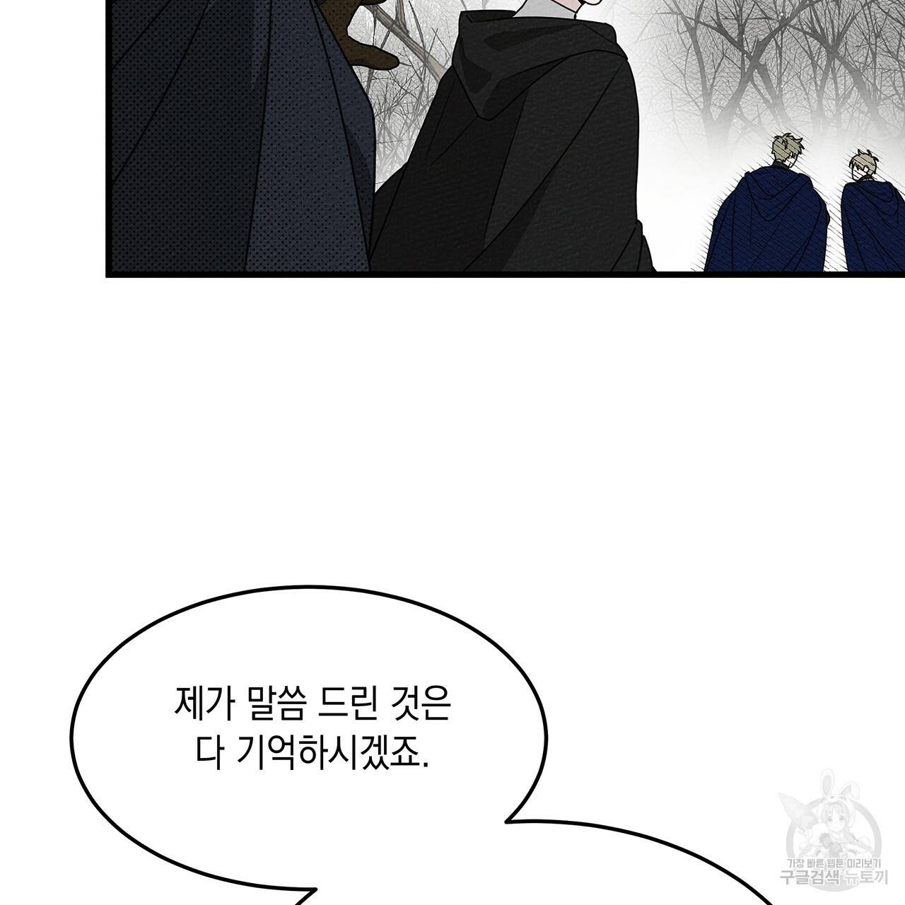 상수리나무 아래 39화 5