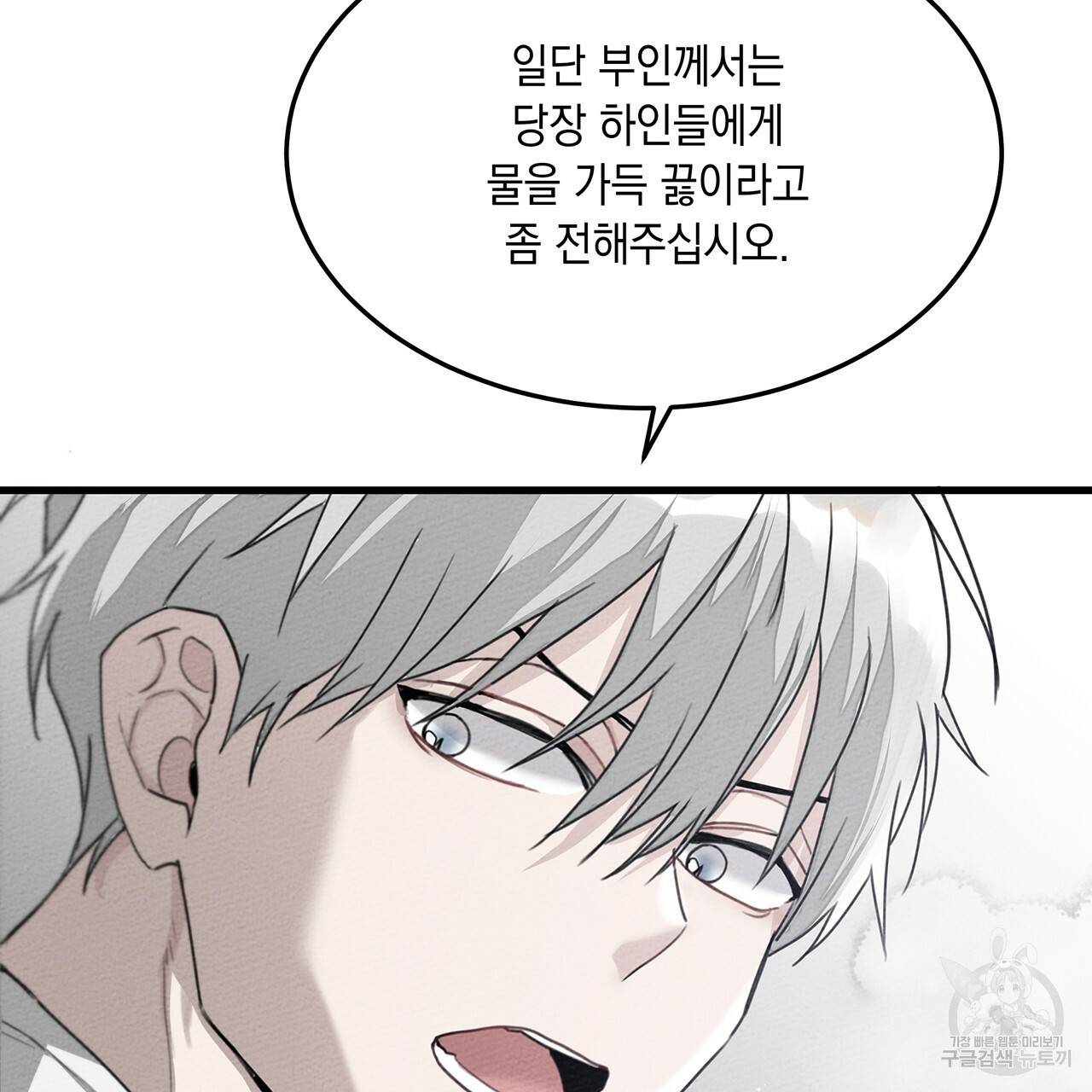 상수리나무 아래 39화 6