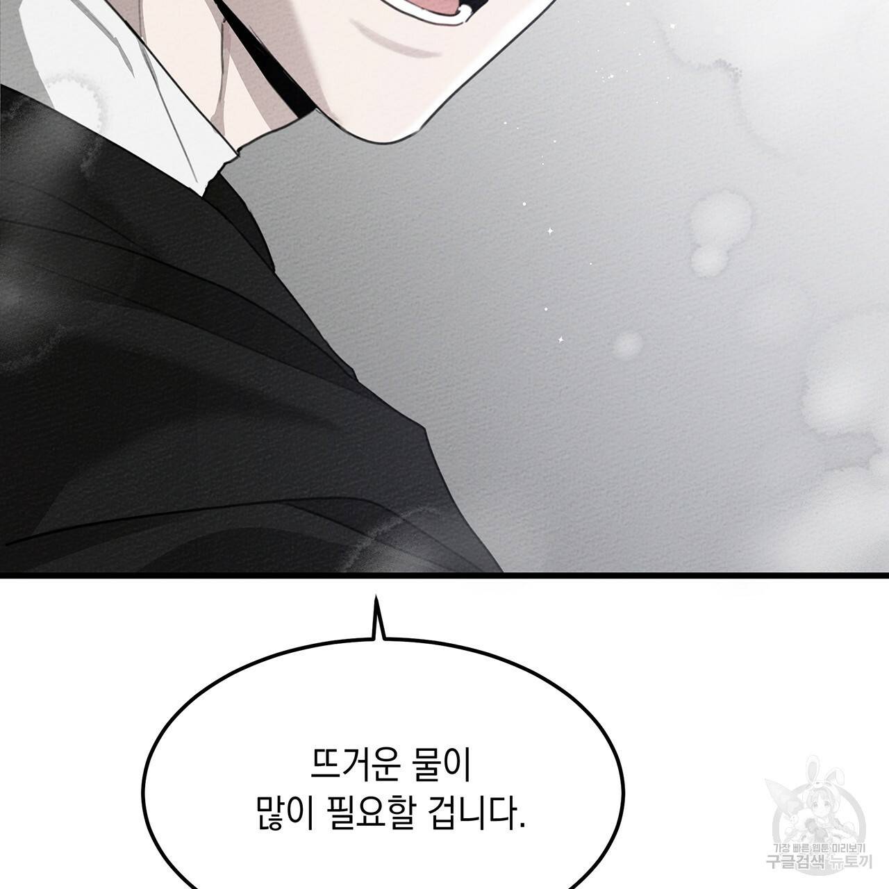 상수리나무 아래 39화 7