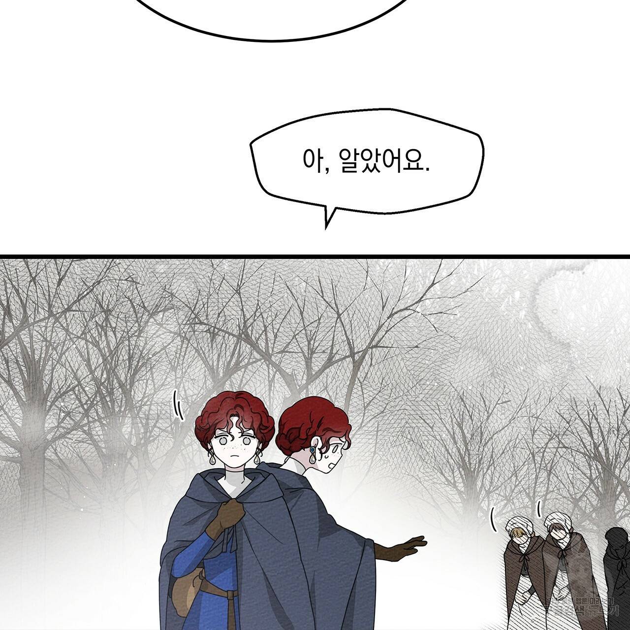 상수리나무 아래 39화 8