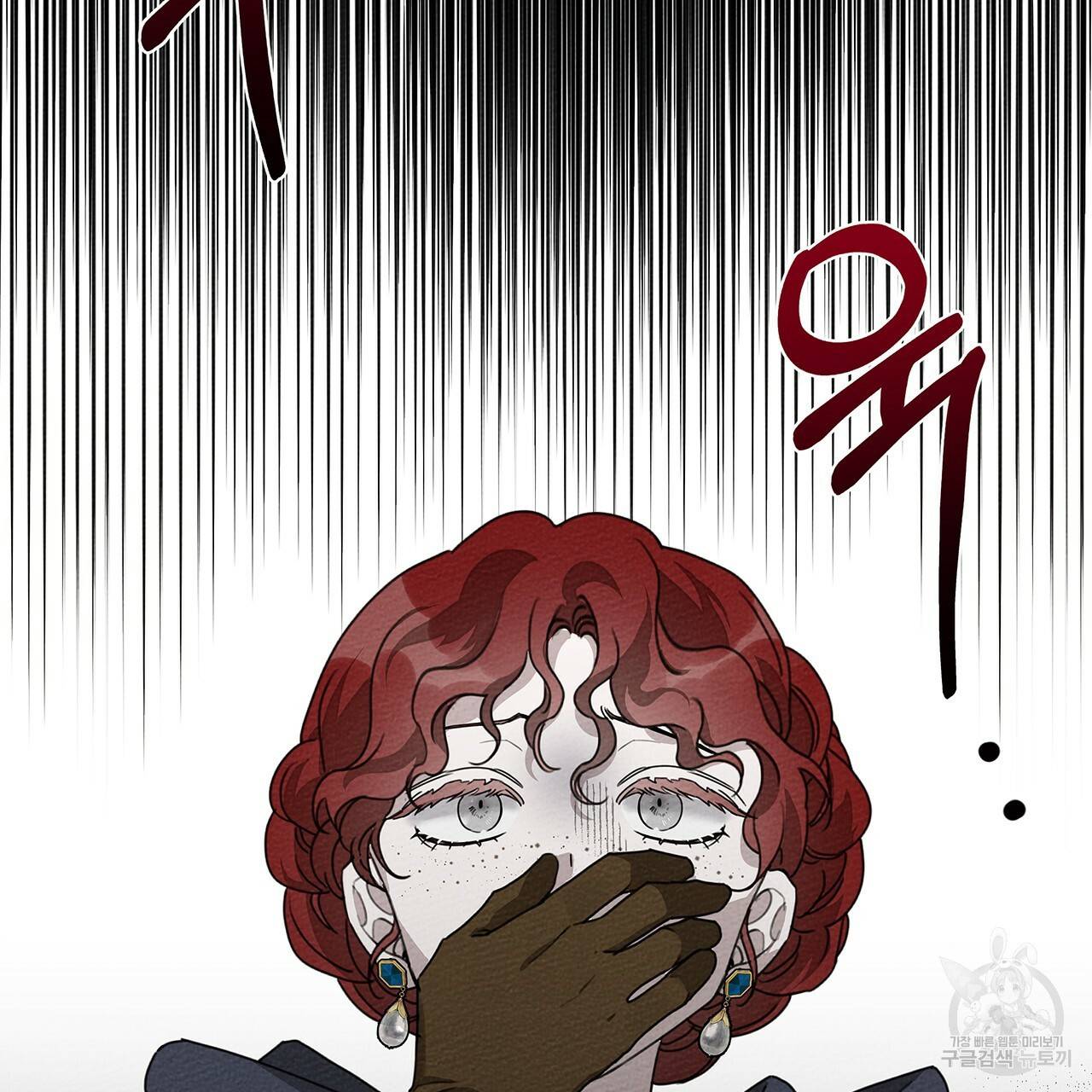 상수리나무 아래 39화 20