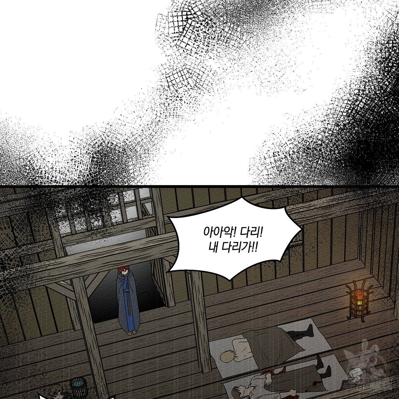 상수리나무 아래 39화 22