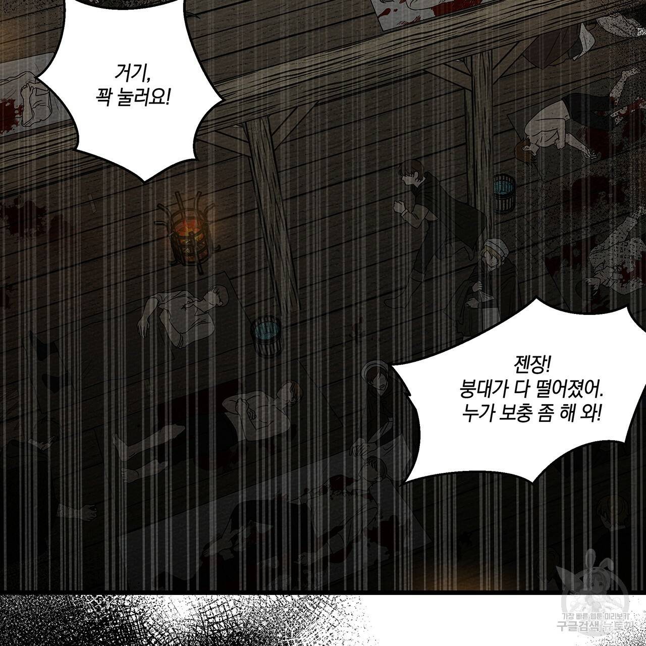 상수리나무 아래 39화 23
